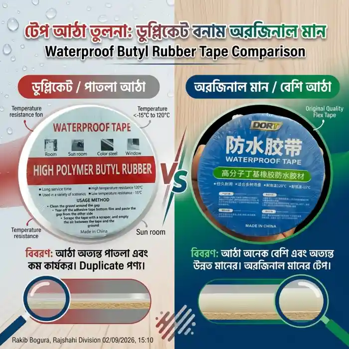 যেকোনো ফুটো, ফাঁক ও লিকেজের সহজ সমাধান – Oreginal Waterproof Repair Tape image 3
